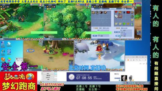 小龙五开手动跑商 直播中 安全第一 2019-01-02 06点场