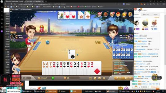 我在斗鱼看东北大鹌鹑直播英雄联盟