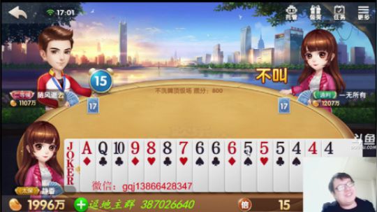 欢乐斗地主：为什么别人的底牌都有王