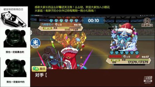 来了来了，小老弟们。 2018-12-26 20点场