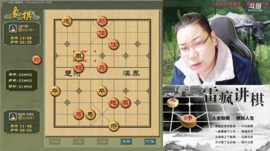 雷疯讲棋：体验一个象棋疯子给您带来的快乐 2018-12-27 19点场