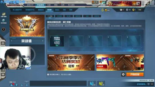 +又到了排位环节 2018-12-27 09点场