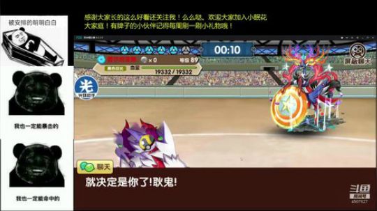 来了来了，小老弟们。 2018-12-26 22点场