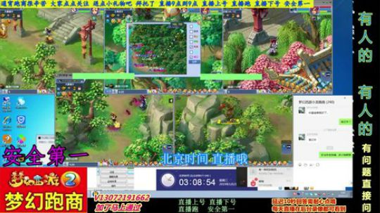 小龙五开手动跑商 直播中 安全第一 2019-01-02 02点场