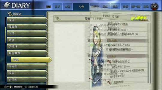 伊苏8丹娜的陨涕日 2019-01-02 16点场