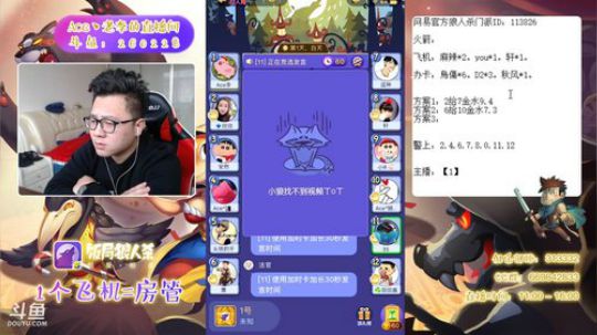 狼人杀新手教学 260228 2019-01-02 13点场