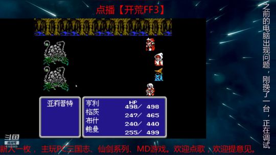 【开荒】FF3