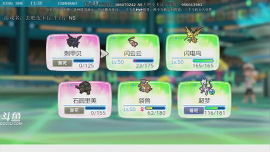 斗鱼最强宝可梦天王冠军，新年快乐~ 2019-01-01 17点场