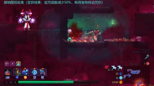 【死亡细胞】接纳图纸收集 下半