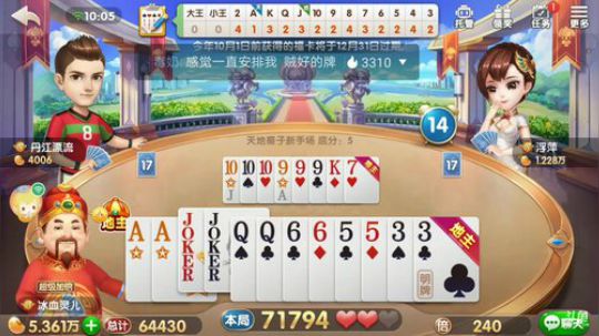 斗地主，这版本太难打了，怎么办 2018-12-27 09点场