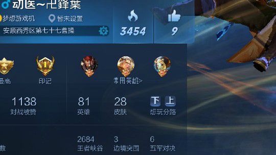 微信王者五排养猪