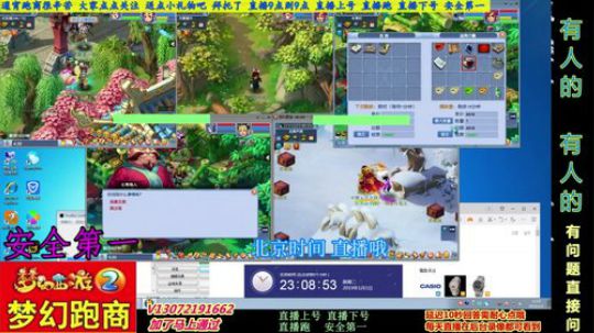 小龙五开手动跑商 直播中 安全第一 2019-01-01 22点场