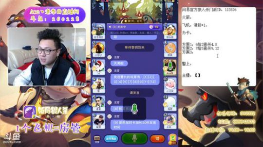 狼人杀新手教学 260228 2018-12-31 12点场