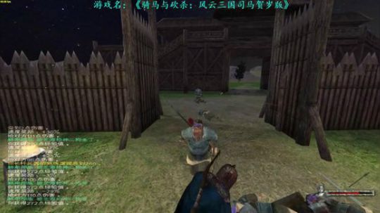 【二狗】风云三国 第四集 可敢吃我一戟？ 2018-12-27 10点场