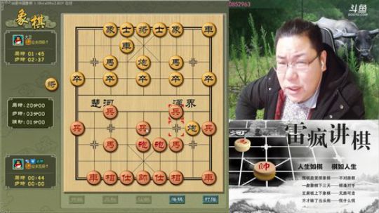 雷疯讲棋：体验一个象棋疯子给您带来的快乐 2019-01-01 21点场
