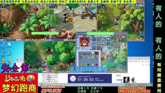 小龙五开手动跑商 直播中 安全第一 2019-01-02 00点场