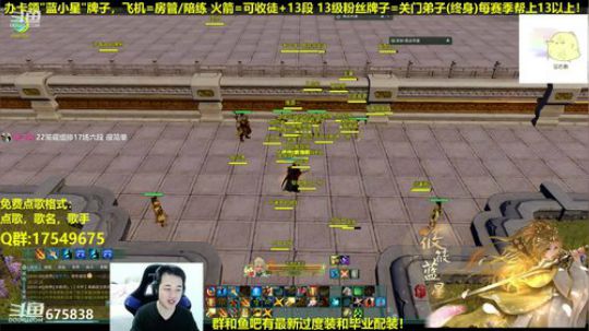 【蓝星】藏小剑祝大家新年快乐 2018-12-31 23点场