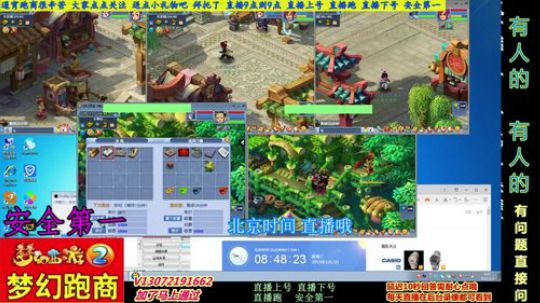 小龙五开手动跑商 直播中 安全第一 2019-01-02 08点场
