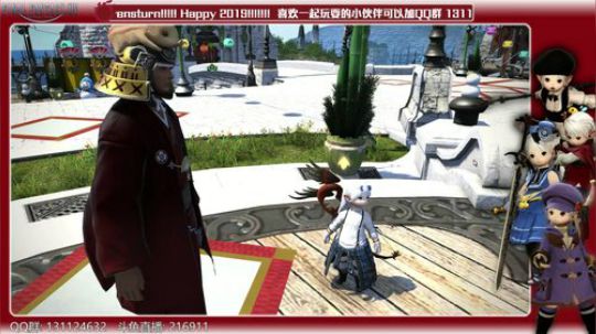 [最终幻想14]降神节2019