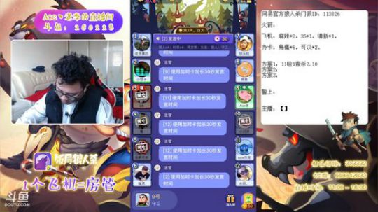 狼人杀新手教学 260228 2018-12-31 14点场