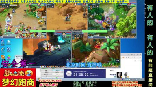 小龙五开手动跑商 直播中 安全第一 2019-01-01 20点场
