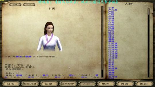 【二狗】风云三国 半壁江山 谁敢匹敌！！ 2019-01-01 09点场