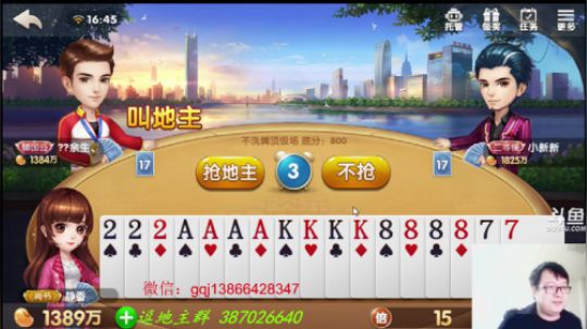 欢乐斗地主：地主的天牌被我干死了