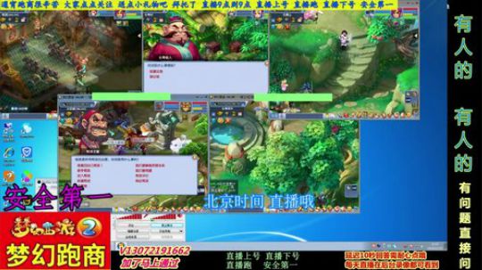 小龙五开手动跑商 直播中 安全第一 2018-12-31 20点场