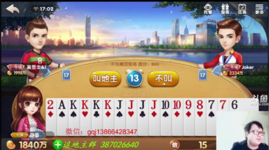 欢乐斗地主：幸好没有对王
