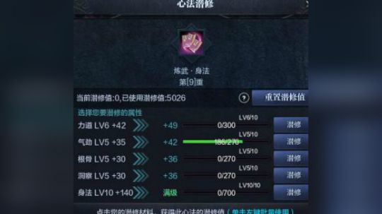 潜修琢磨教程！！