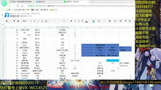 随风：斗技斗技 2019-01-03 13点场