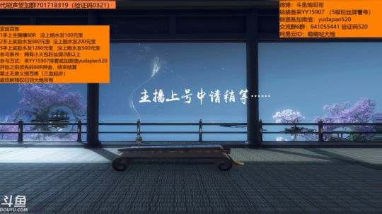 羽大炮：每天下午两点直播~ 2019-01-02 15点场