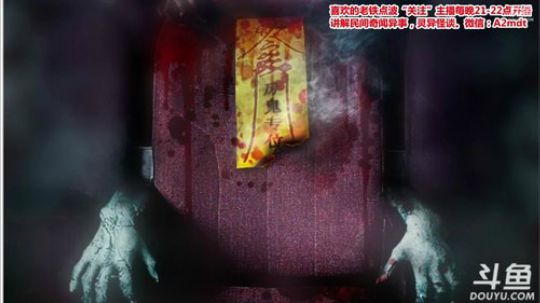 护法惊丶发布了一个斗鱼视频2019-01-03