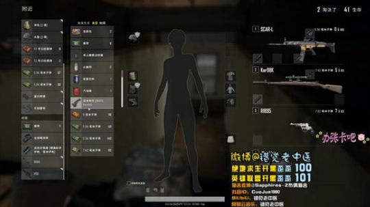 【错觉老中医】双排12杀吃鸡