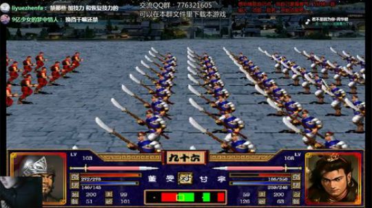 三国群英传2 三国演义名剑版 2019-01-02 17点场