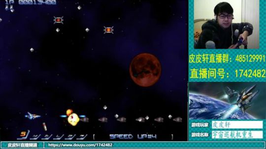 皮皮轩：身体有点疲劳，还是播吧 2018-12-28 19点场