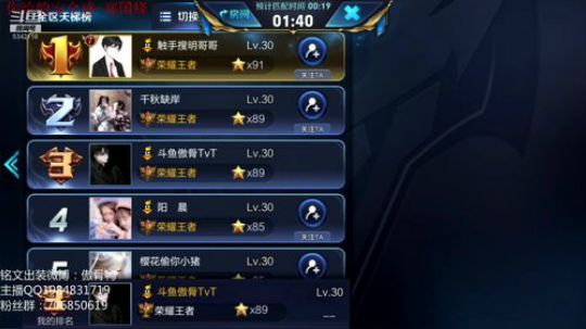 第一李白87-101王者局屠杀！！！ 2018-12-30 00点场