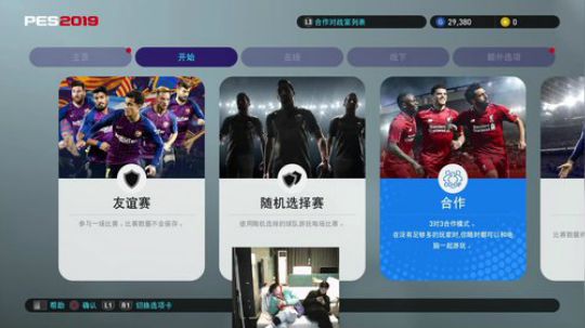 PES2019  长沙无二电玩 2018-12-28 21点场