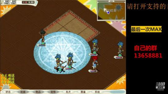 魔力宝贝官服 強強魔力宝贝 2019-01-03 07点场