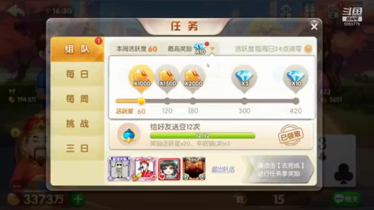 打经典为了做任务。。。也是没sei了