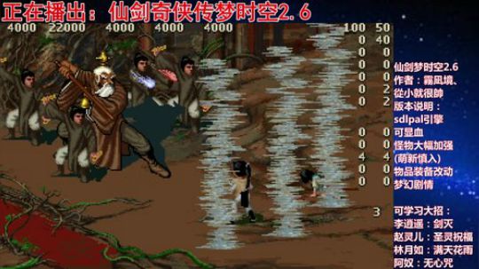 【自虐绝】仙剑梦时空2.6：必须阻止！ 2019-01-03 14点场