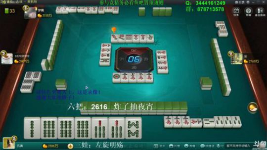 我在斗鱼看靓旭直播欢乐麻将