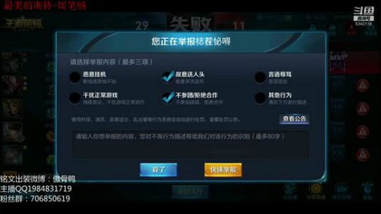 已经百星 打打李白艾琳 2018-12-31 22点场