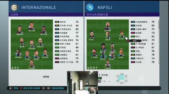 PES2019  长沙无二电玩 2018-12-31 19点场