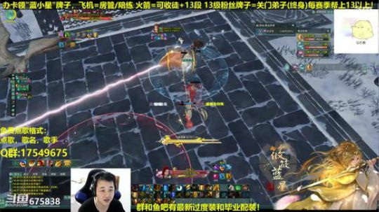 【蓝星】藏小剑祝大家新年快乐 2019-01-02 17点场