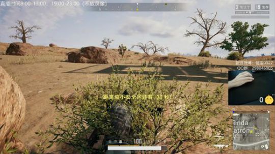 世界第一⭐单人四排 2019-01-02 08点场