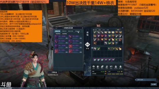 羽大炮：每天下午两点直播~ 2019-01-03 16点场