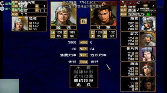 三国群英传2 三国演义名剑版 2019-01-02 21点场