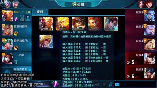 暴躁：攻速流猴子20-51星单排 2019-01-03 05点场