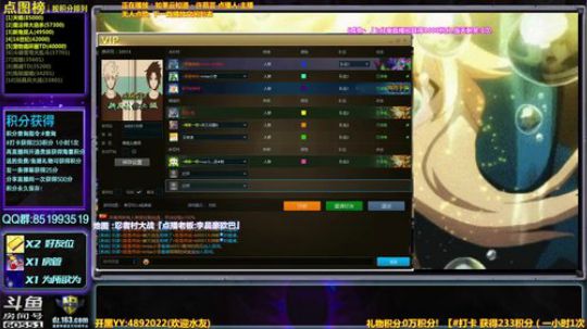 【逗】免费点播地图  了解一下 2019-01-02 19点场